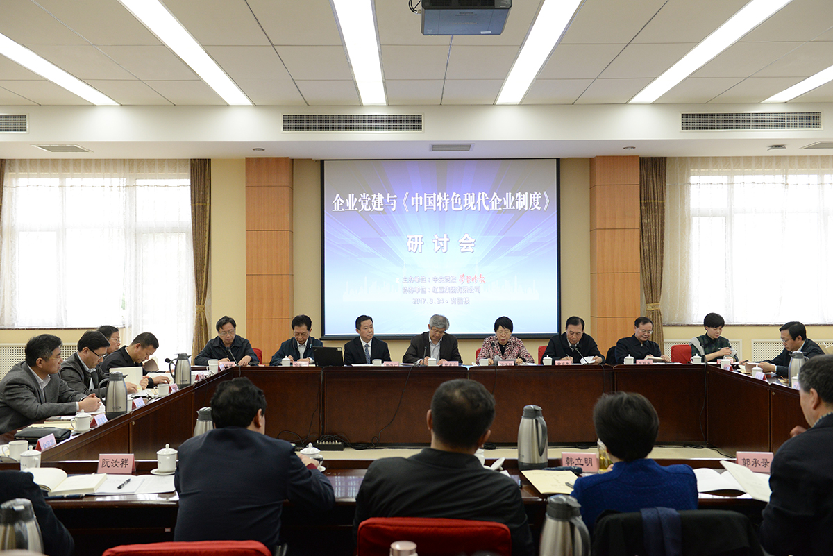 2017年3月，周海江新著《中國特色現(xiàn)代企業(yè)制度》一書在北京中央黨校正式發(fā)布