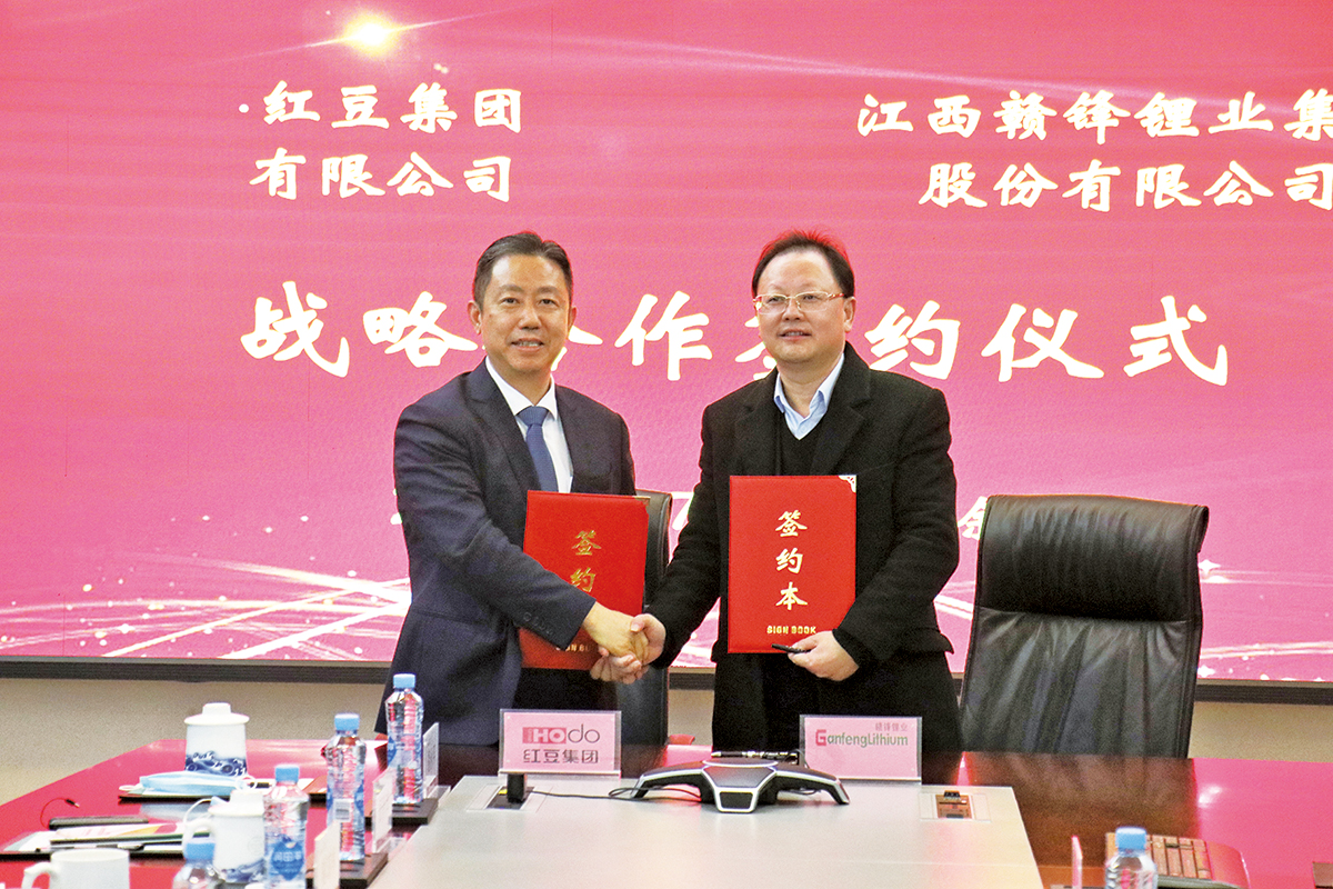 12月7日，紅豆集團與贛鋒鋰業(yè)集團簽訂戰(zhàn)略合作框架協議。