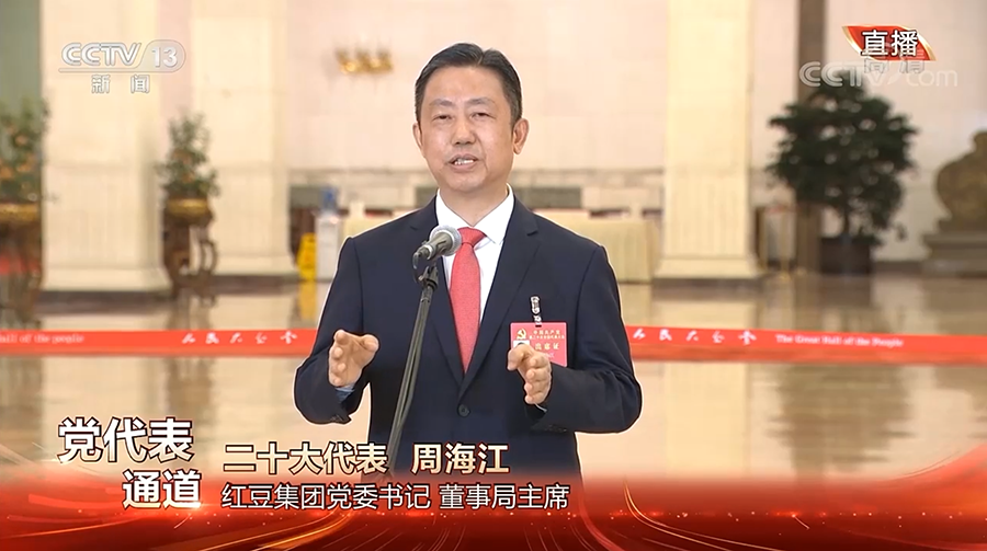 周海江走上二十大黨代表通道，答外媒提問（截屏）